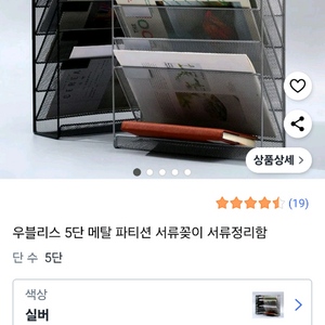 메탈서류정리함