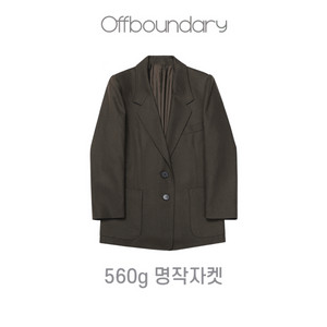 오프바운더리 여성용 울 명작자켓