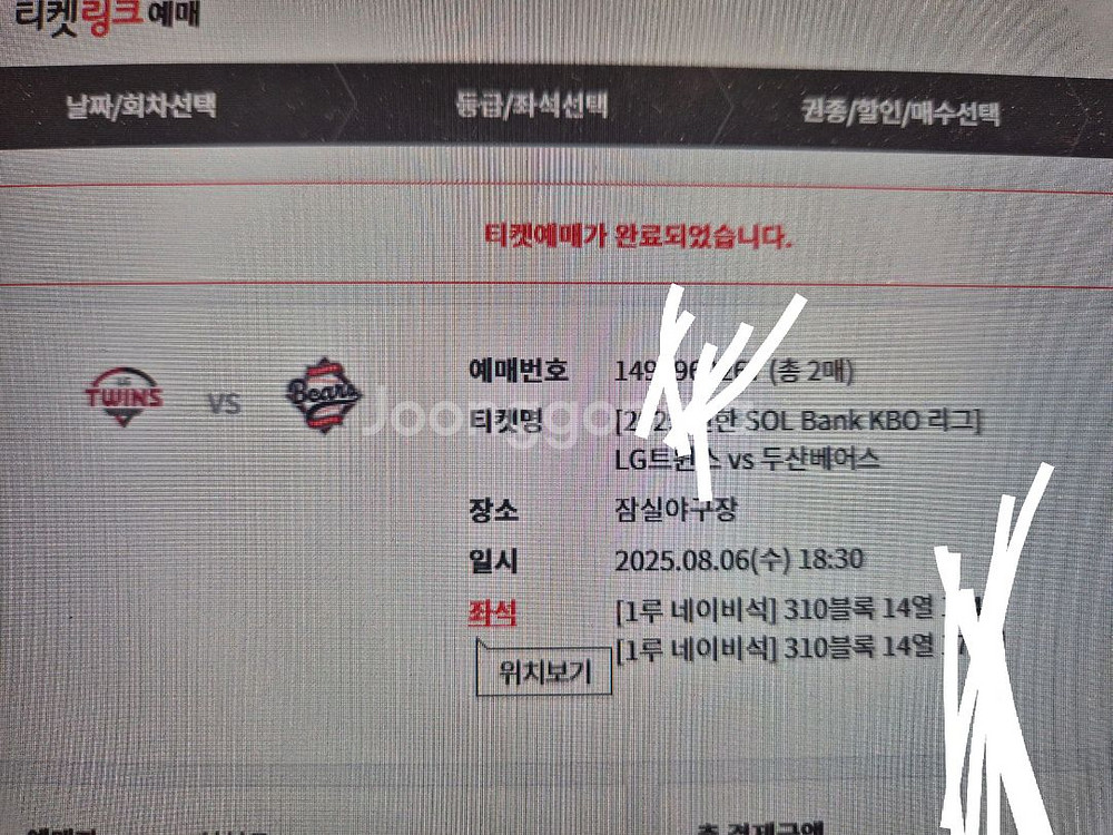 8/6 엘지 수 1루네이비 2연석--0