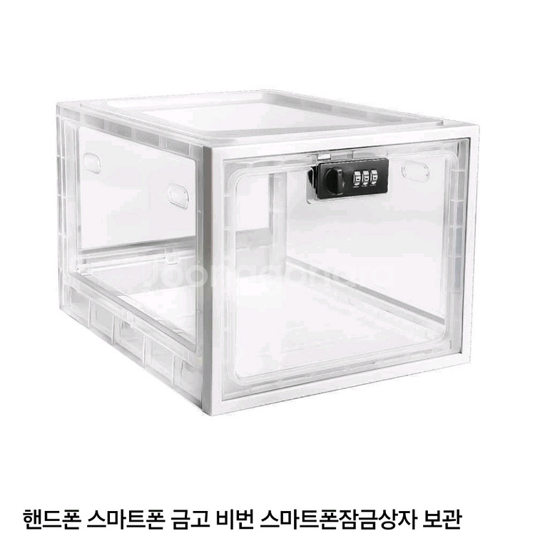 스마트폰 금고 잠금함 절제함--0