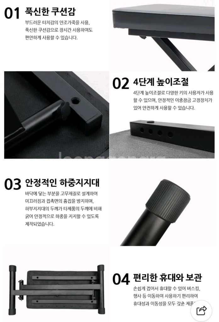 IMI 건반의자 4단--2