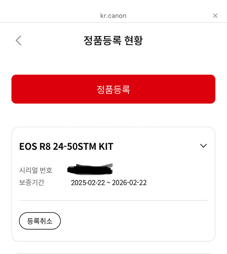캐논 R8 바디--1