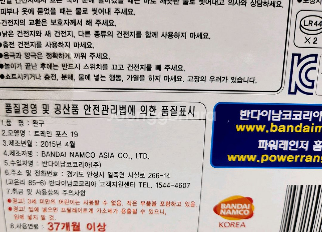 [고전완구] 파워레인저 트레인포스 어플체인저--2