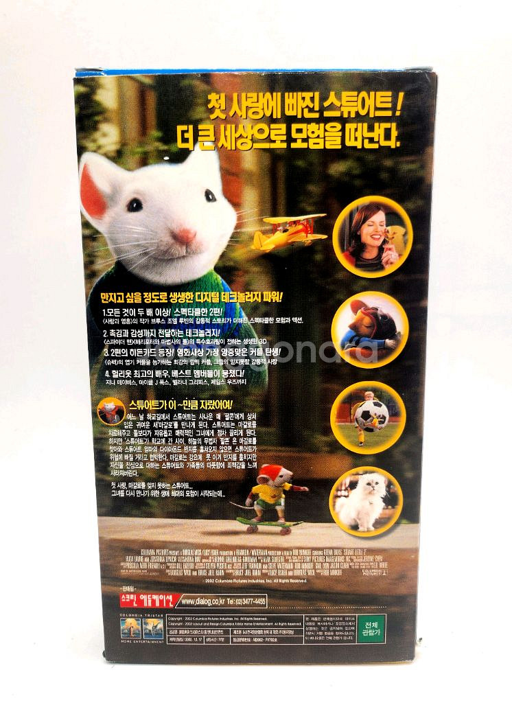 [고전완구] 스튜어트리틀2 비디오 테이프--2