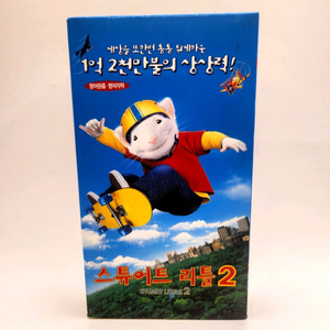 [고전완구] 스튜어트리틀2 비디오 테이프