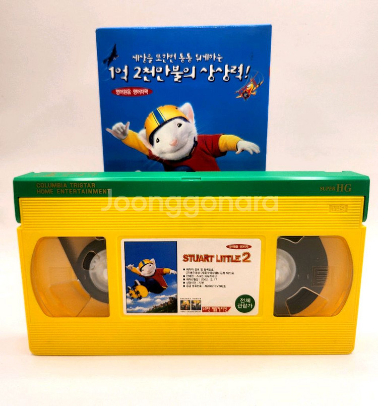 [고전완구] 스튜어트리틀2 비디오 테이프--1
