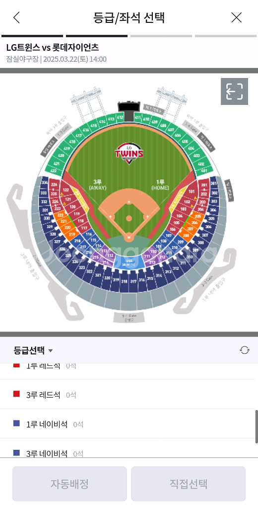 8월10 lg vs 한화 구합니다!--0