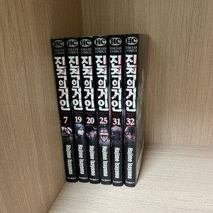 진격의 거인 만화책