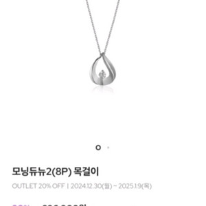 골든듀 18k 다이아목걸이
