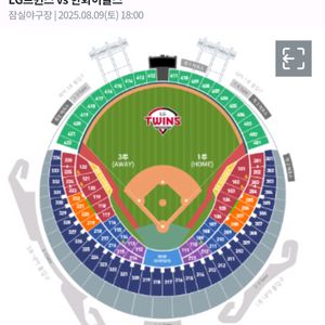 8/9(토) 잠실 한화 LG 3루 네이비 2연석