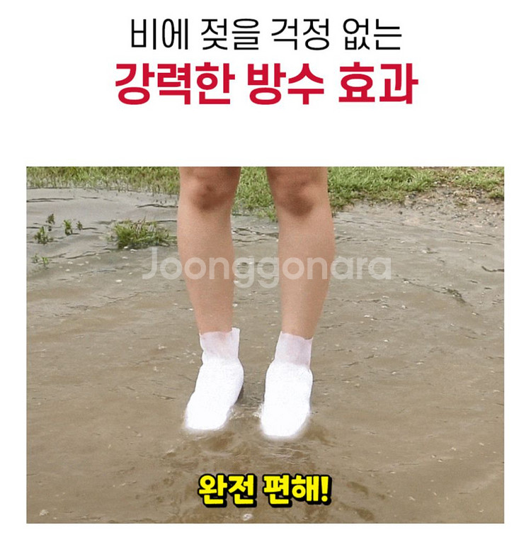 [새상품] 신발 방수, 신발 보호 필수템--0