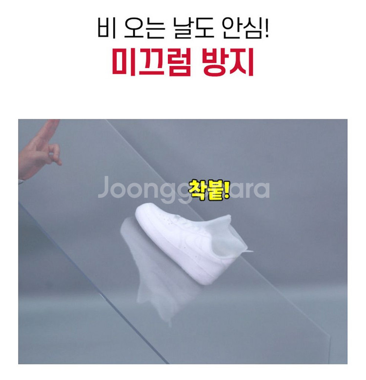 [새상품] 신발 방수, 신발 보호 필수템--4