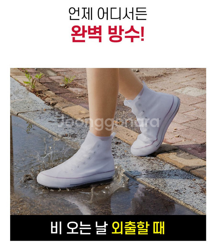 [새상품] 신발 방수, 신발 보호 필수템--1