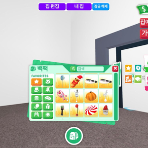 입양하세요 한정 장난감 (희귀한거 많음)