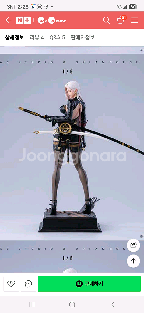 던파 블레이드 레진피규어 1/6 팝니다--0