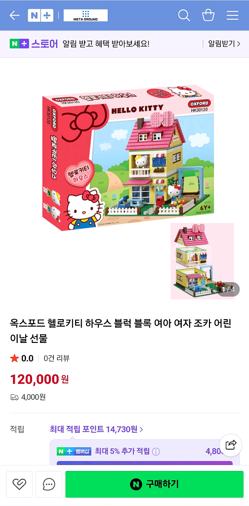 [의정부 직거래] 옥스포드 헬로키티 하우스--5
