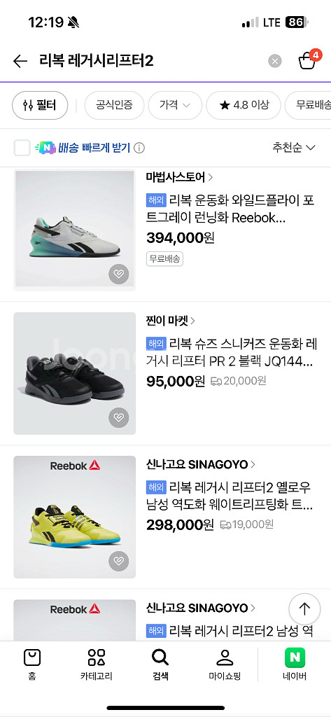 리복 레거시리프터2 / 275mm / 스쿼트, 역도화--5