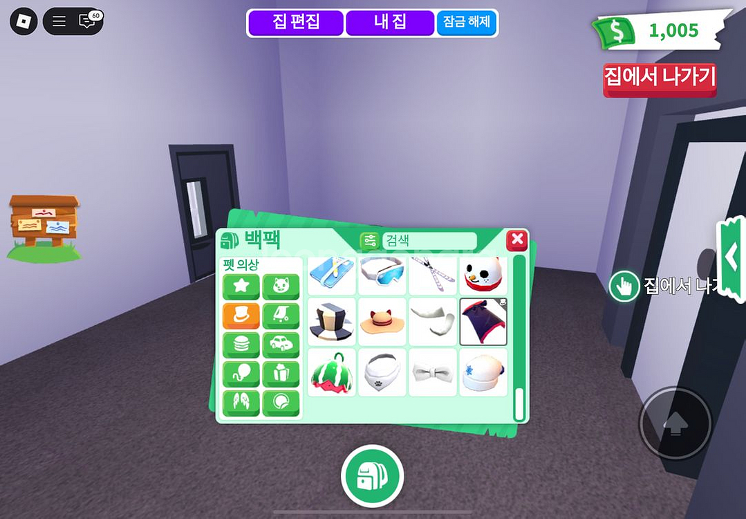 입양하세요 한정 펫 의상--5