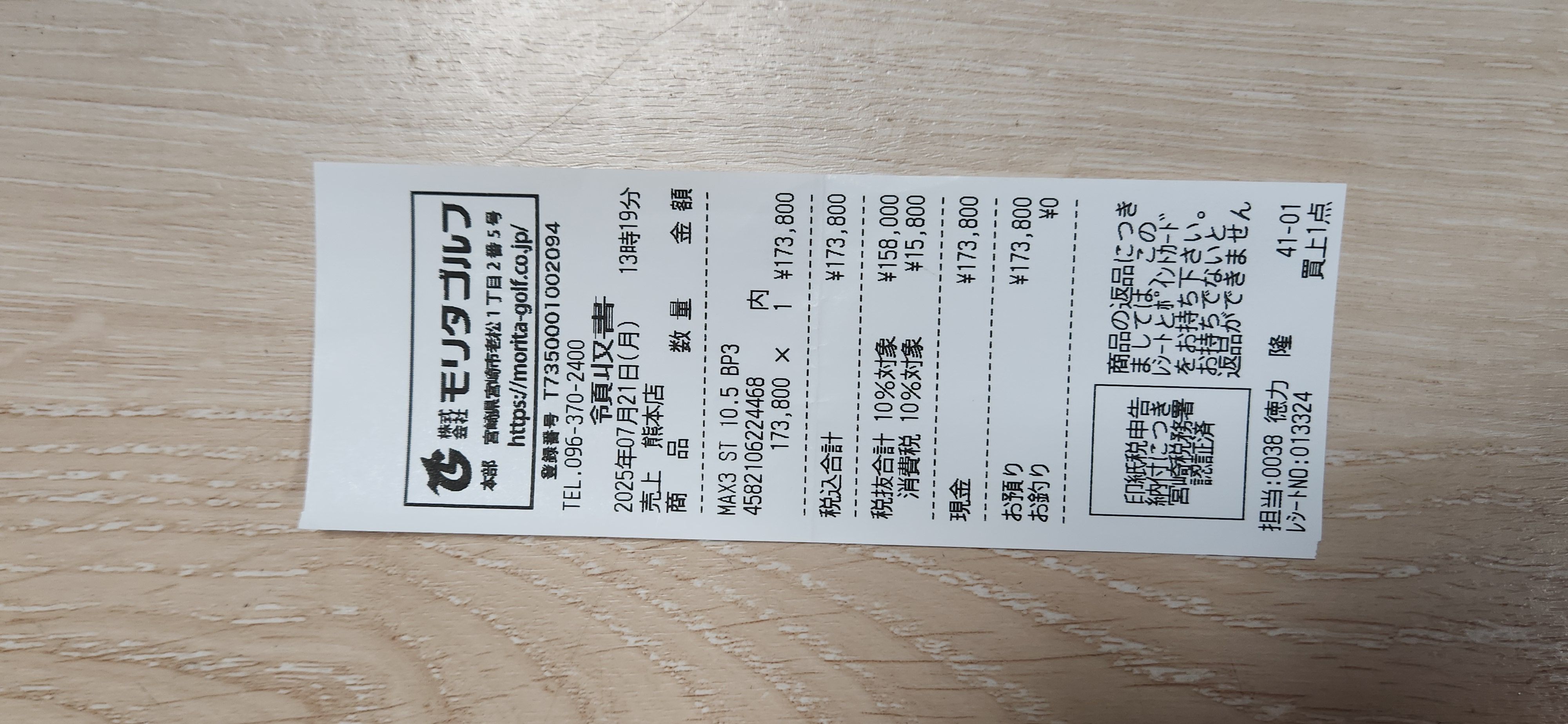 료마 맥시마3 10.5 스페샬튜닝 비욘드파워3 2025--9