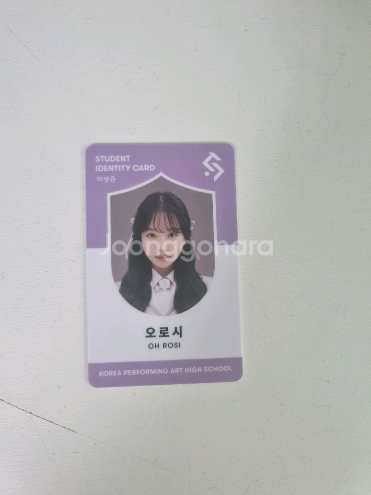 미미쿠스(조유리)학생증--0