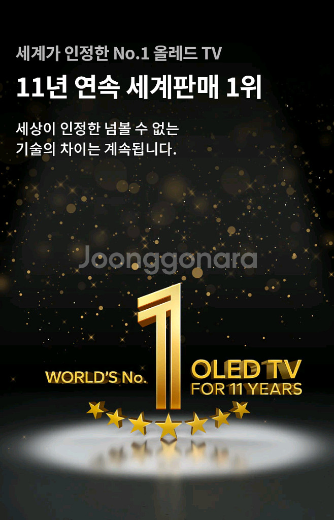 LG 65인치 OLED 최상위급 OLED65G4 !--3