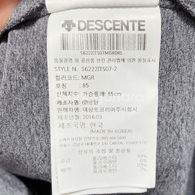 데상트 여성스포츠반팔티 그레이 85 진스센스--4