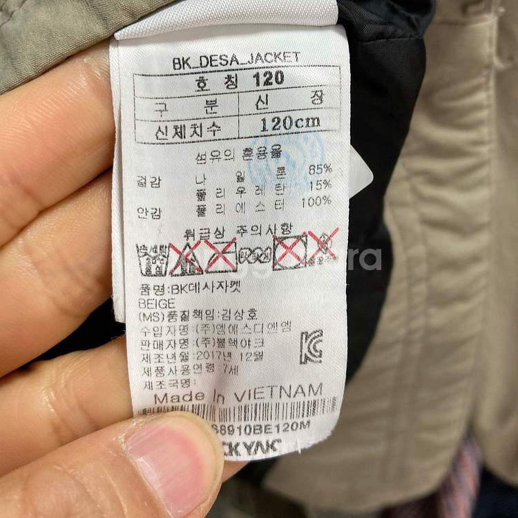 블랙야크 주니어바람막이 후드자켓 120 진스센스--3