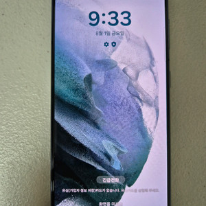 [S급] 갤럭시S21 5G 팬텀 그레이 256GB