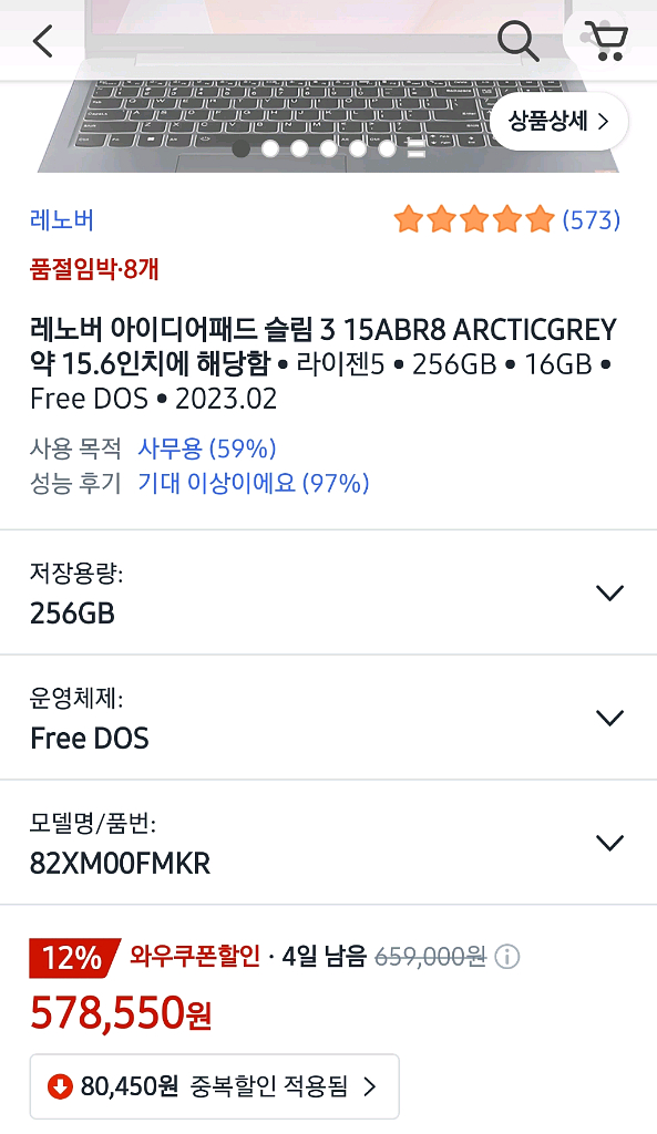 레노버 아이디어 패드 슬림3 15abr8--2
