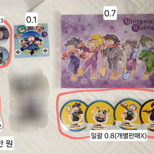 닌타마 굿즈 판매합니다