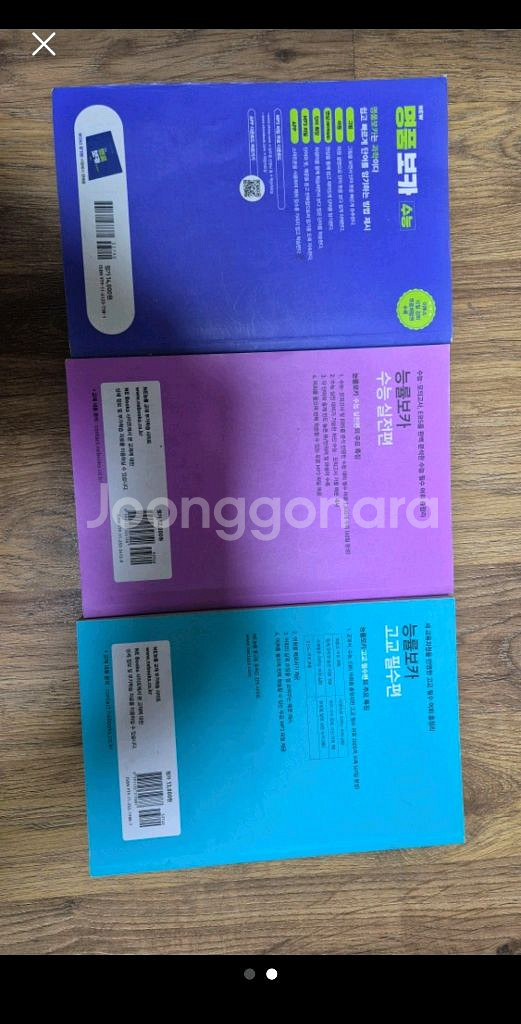 명품보카 수능(새책 수준) 판매--1