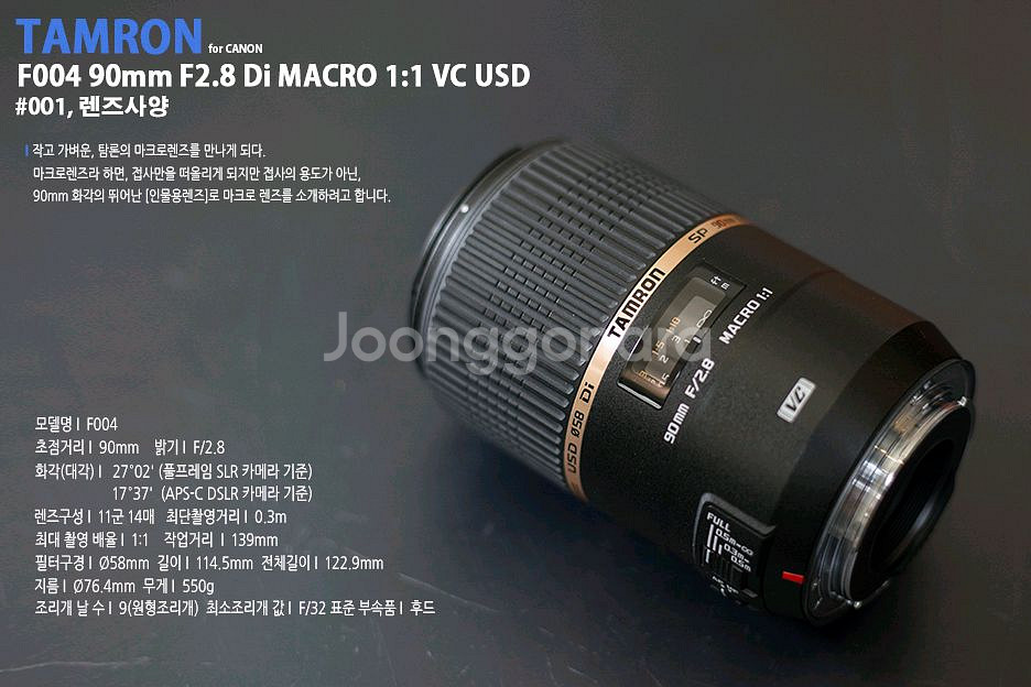 (새제품 무상1년)탐론 SP90mm F/2.8--6