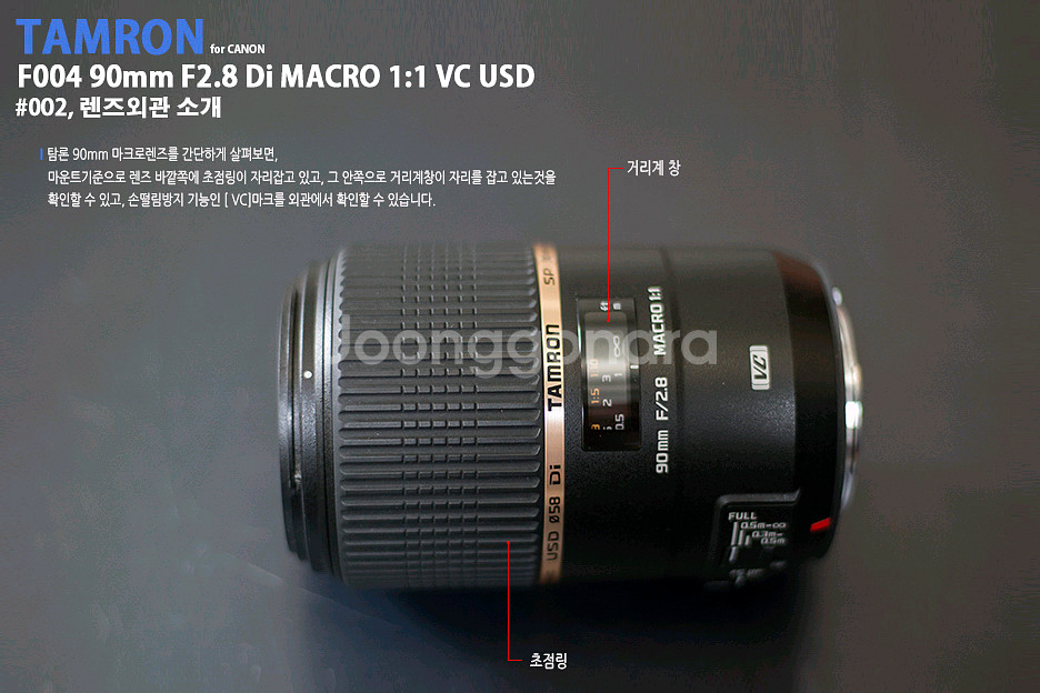 (새제품 무상1년)탐론 SP90mm F/2.8--7