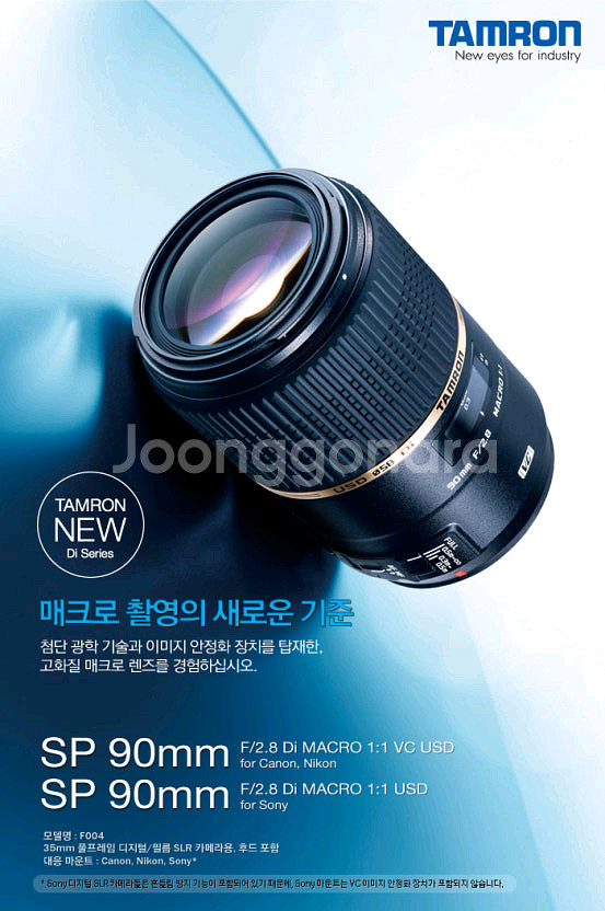 (새제품 무상1년)탐론 SP90mm F/2.8--9