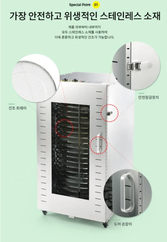 리큅 식품건조기 22단 LID-22SR 이미지