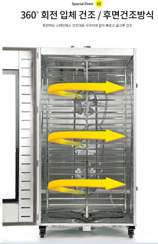리큅 식품건조기 22단 LID-22SR 이미지