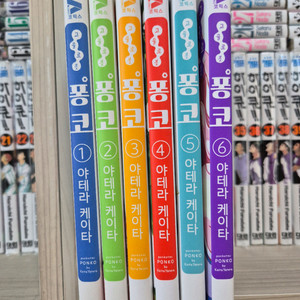 고물 로봇 퐁코 1~6권
