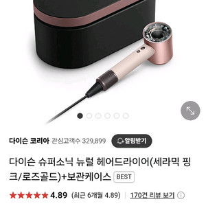 다이슨 뉴럴 헤어드라이기