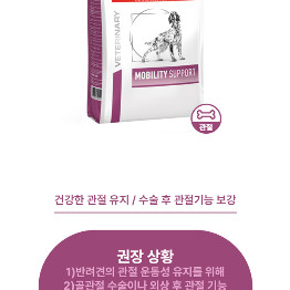 로얄 독 모빌리티 2kg (관절) 새상품