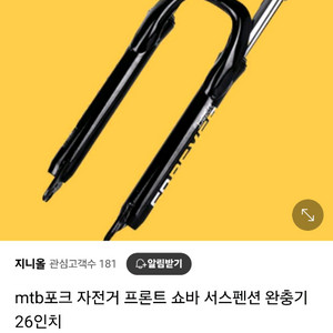 MTB쇼바(서스펜션)