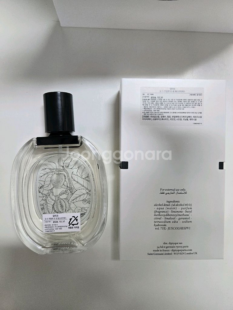 딥티크 로 데 헤스페리데스 오 드 뚜왈렛 100ml--2