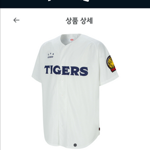 (XL) 기아타이거즈 아이앱 콜라보 유니폼