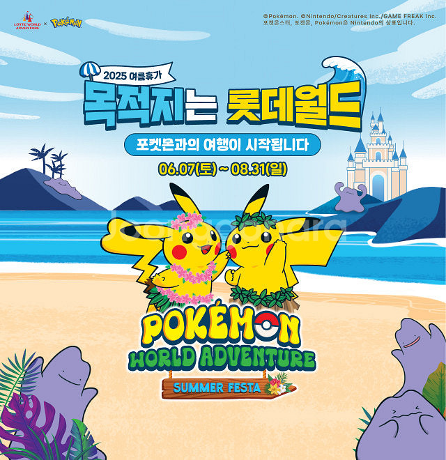 롯데월드 종합이용권 대인2매 팔아요--0