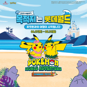 롯데월드 종합이용권 대인2매 팔아요