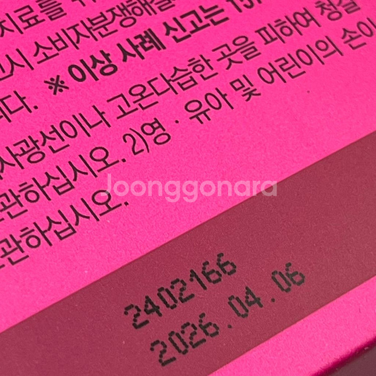 셀퓨전씨 먹는 자외선 비타민 UV 포뮬러 젤리 20g--3