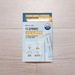 리브엠 엔자임 클렌징 파우더 기획세트