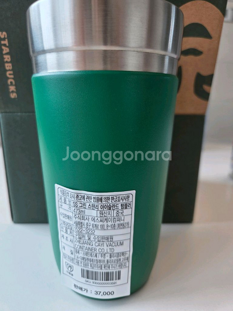 스타벅스 스탠리 텀블러 473ml--7
