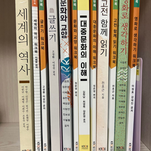 문화교양학과 1학년 1학기 일괄판매 (방통)가격다운함