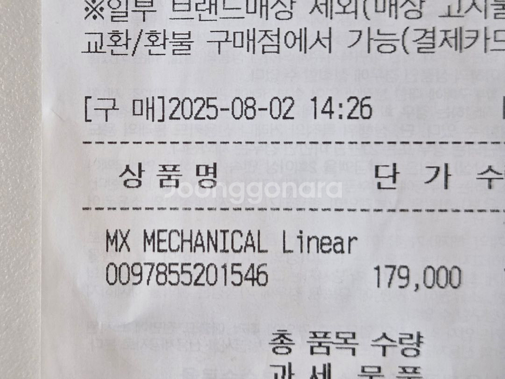 mx mechanical--1