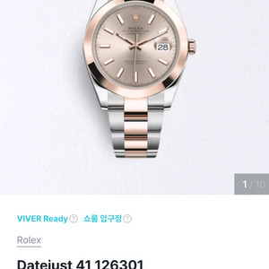 로렉스 데이저스트 선더스트 41mm 126301